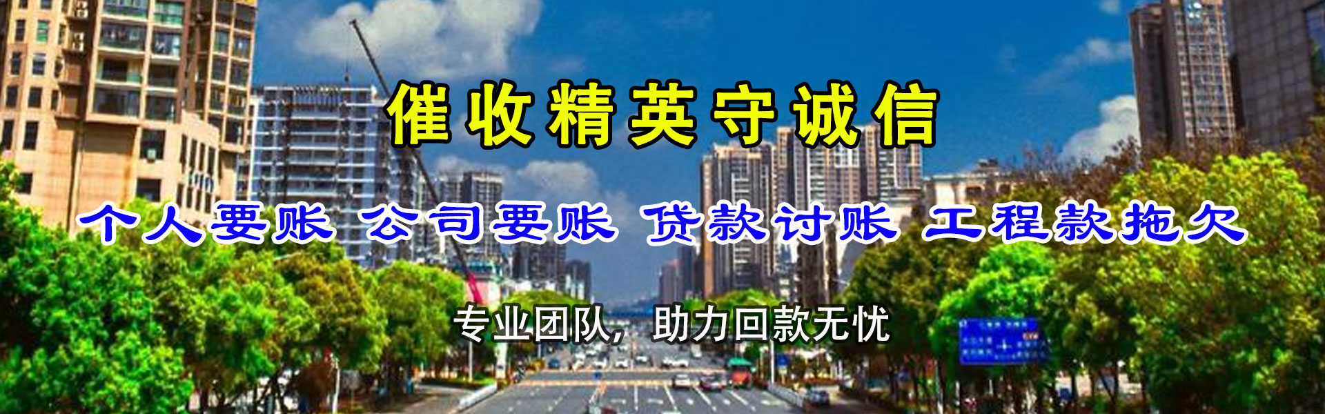 潜山讨账公司