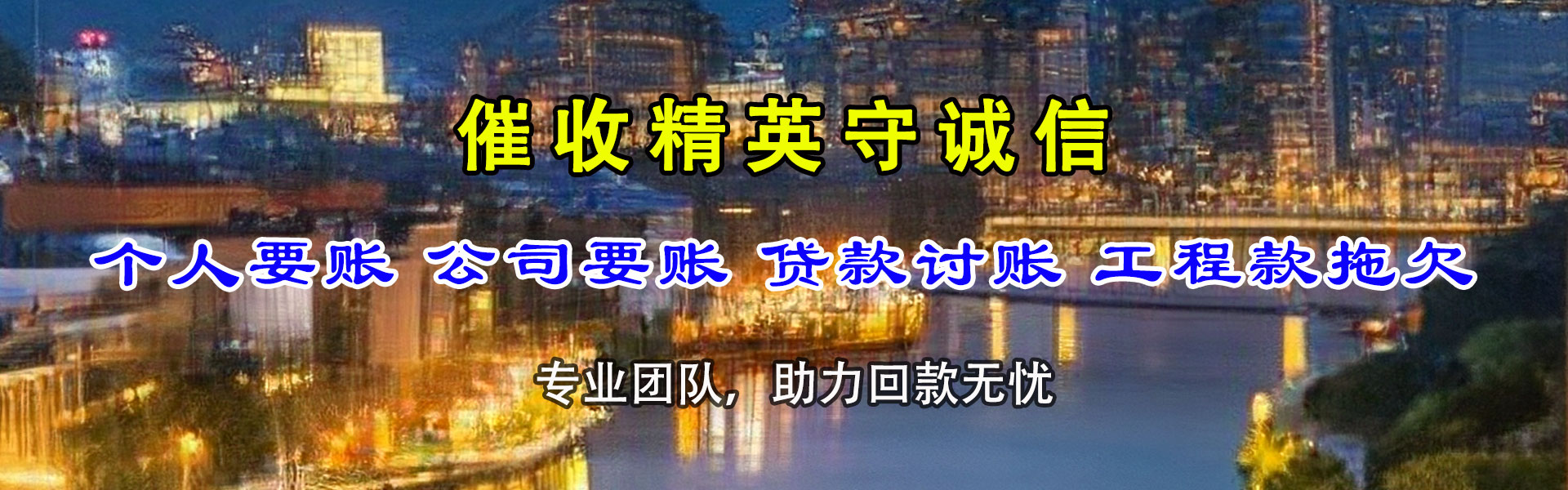 潜山追债公司